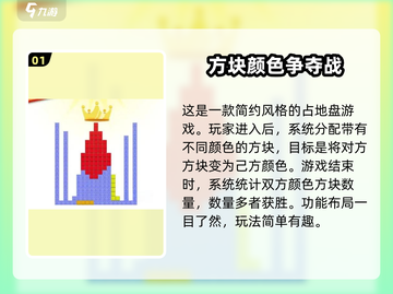 方块冲突🔥攻略：玩转游戏必备技巧！截图2
