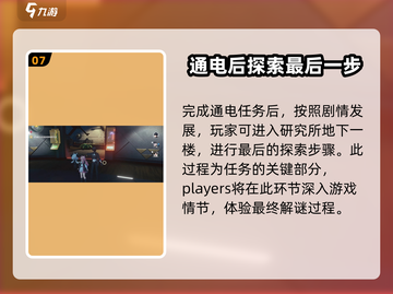 鸣潮⚡研究所通电秘籍，雨天作战必备！截图8