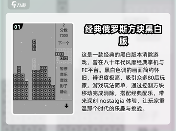 复古玩家必看！🔥80年代经典游戏免费下载🔗截图2
