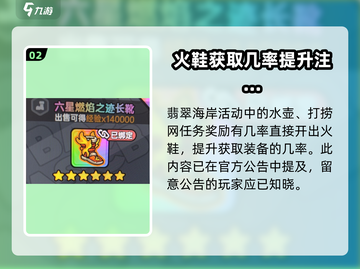 英勇之地🔥：燃焰火鞋长靴效果大揭秘！截图3