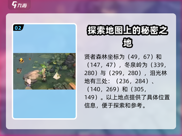 《森之国度》🔥青蛙位置大揭秘！快来看看在哪➡截图3
