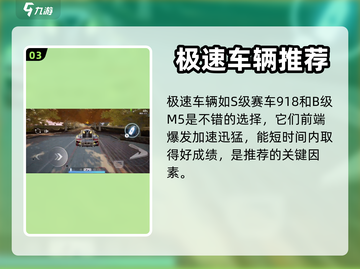 极品飞车🔥热弯之眼跑法技巧全揭秘！🚀截图4