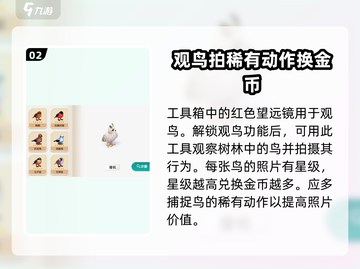心动小镇神器💎工具箱功能全解析！✨截图3