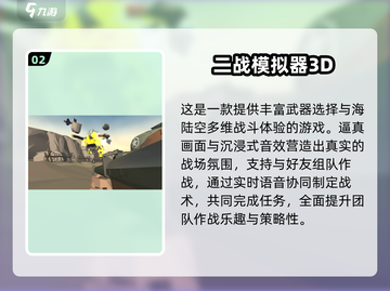💥2025最真实二战游戏推荐！🔥历史迷必玩！🎮截图3