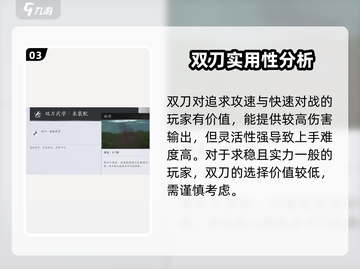 燕云十六声双刀✨实力详解，看完秒变大神！截图4