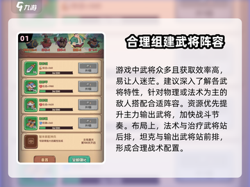 守护之境🔥快速通关秘籍，效率翻倍🎉截图2