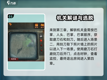无间梦境全流程通关秘籍🔥章节攻略大公开！🎮截图4