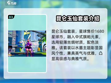 《创造吧我们的星球》🔥皮肤套装大揭秘！💎截图4