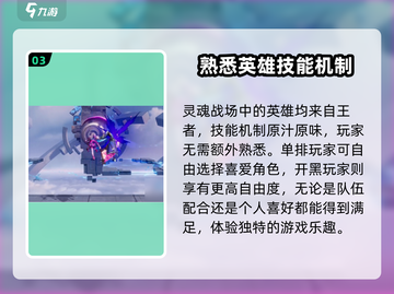星之破晓：防御塔机制大曝光！💥截图4