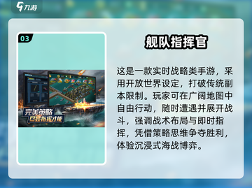 🔥2025最燃舰队游戏TOP榜🚢截图4
