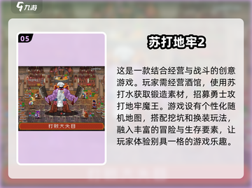2024必玩🔥像素冒险游戏合集💎截图6