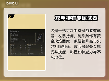 艾尔登法环🔥蕾菈娜对剑超强攻略✨截图2