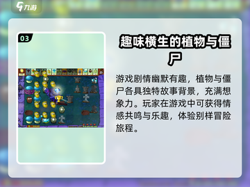 植物大战僵尸杂交版🔥全新玩法揭秘！ Zombies来袭！！截图4