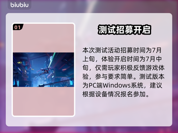 🎮矩阵零日危机终测招募开启！🔥截图2