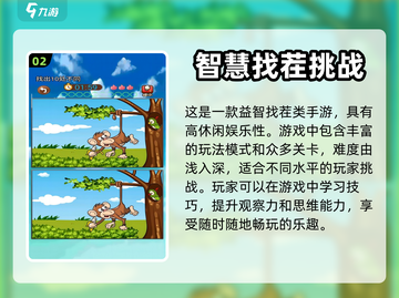 2024必玩🔥100个益智手游推荐🎉截图3