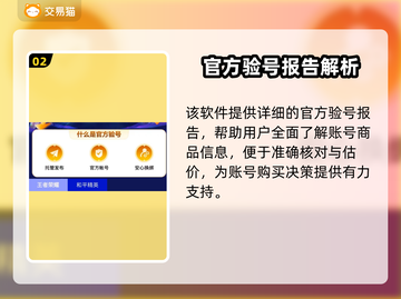 🔥暗区突围账号估价新渠道曝光！💰截图3