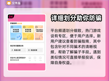 火影忍者买号就来这个平台！绝对安全🔥截图5