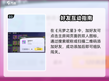🎮元梦之星名字重复？改名秘籍大公开！截图4