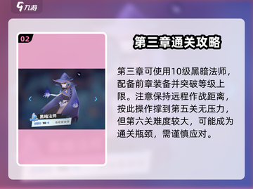 物质与魔法第三章🔥通关秘籍/Game Over？不存在的！截图3