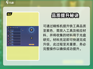 沙石镇时光🔥铁工具品质天花板！截图3