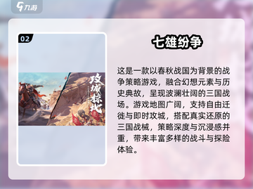 🔥2024最耐玩攻城手游合集！🎮截图3