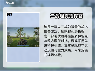 🔥2025最燃二战手游推荐！经典即时战略来袭💥🎮截图2