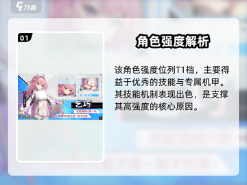 艾塔纪元乞巧强度爆表！✨截图2