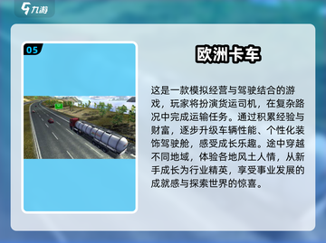 🚗2025最🔥模拟驾驶游戏合集！手机党必玩🔥截图6