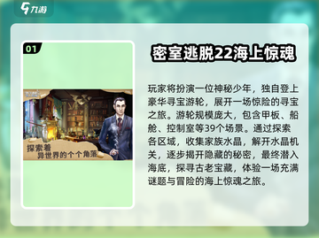 🔥2025经典密室逃脱游戏TOP榜✨截图2