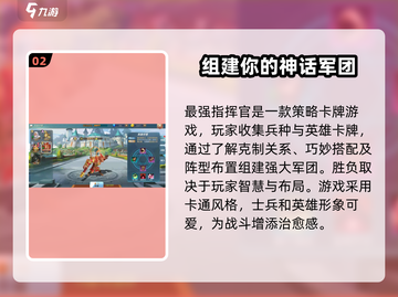 最强指挥官💎超 fun 玩法大揭秘！🔥截图3