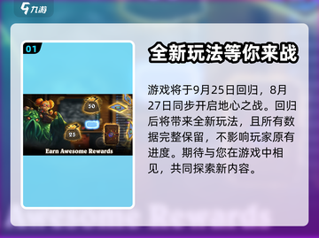 炉石传说国服回归时间🔥重磅来袭！⚡截图2