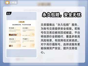 🔥穿越火线账号交易神平台曝光！🎮截图4