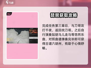 燕云十六声琵琶🔥玩法揭秘，游戏党必看！截图3