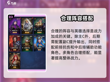 《帝国与魔法》平民玩家逆袭攻略✨🔥截图4