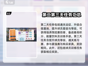 排球少年手游🔥备战春高玩法全揭秘！🎉截图3