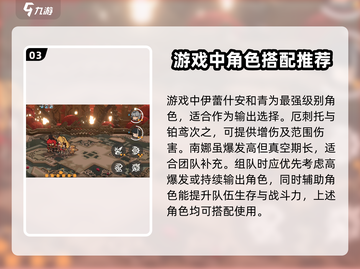 黑色信标最强阵容🔥搭配指南，速来围观！截图4