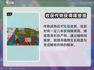 创造吧我们的星球🌱种植攻略，快速收获秘籍💎截图4