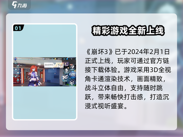 💥崩坏3第二部公测时间曝光！🎮截图2