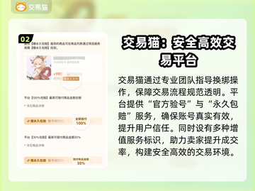 🔥专业游戏账号交易平台大揭秘！🎮截图3