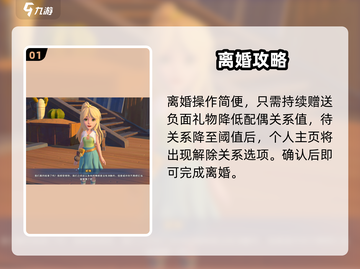 沙石镇时光💔离婚神操作截图2