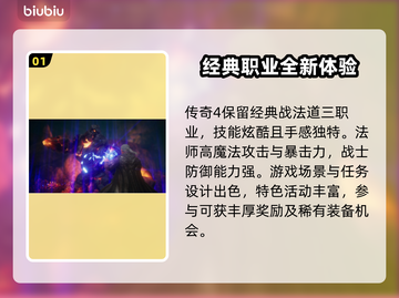 传奇4加速器推荐🔥下载必备！游戏玩家必看👇截图2