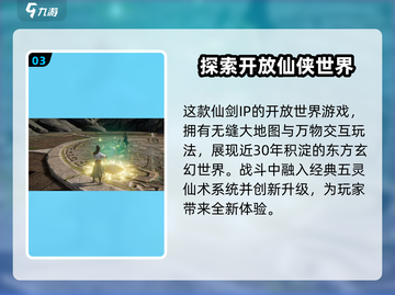 仙剑世界游戏引擎大揭秘！🔥仙剑系列竟是它制作💡截图4