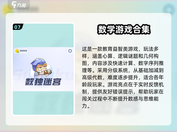 2025超🔥小游戏集合💥100个趣味挑战🎮等你来玩！截图8