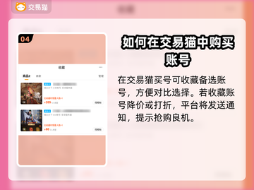 城主天下账号交易🔥超靠谱平台推荐！🎉截图5