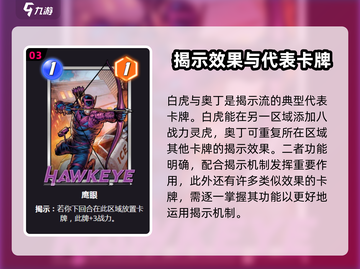 漫威终极逆转：卡牌揭示效果大公开💥🔥截图4