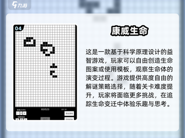 2025必玩🔥科学游戏排行💥经典中的经典！截图5