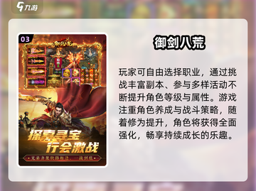🔥2025最火传奇手游TOP榜💥截图4