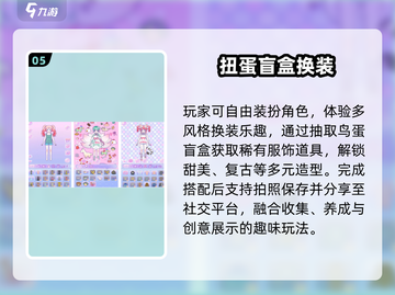 🔥2025最火盲盒手游TOP5💥截图6
