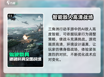 三角洲行动手游上线时间🔥抢先体验⚡截图4