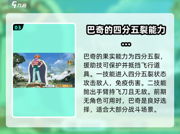 航海王壮志雄心月卡🔥超值吗？快来了解！截图4